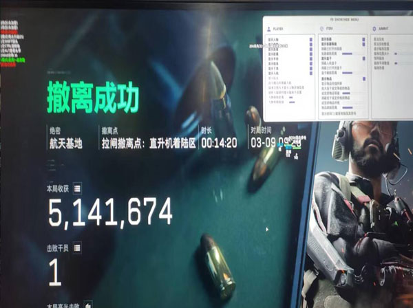 准星辅助器三角洲软件效果